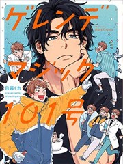 妖神记漫画卷六次序伏笔回收导图示意